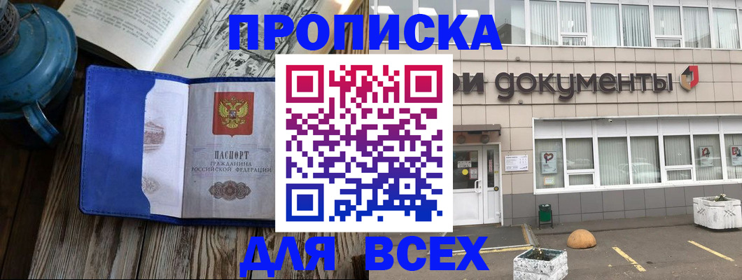 найти адрес прописки в Сясьстрое