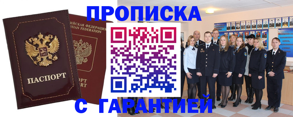 временная регистрация для всех в Сясьстрое