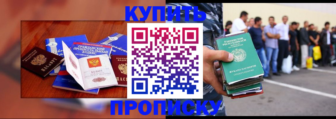 прописка для школы в Сясьстрое