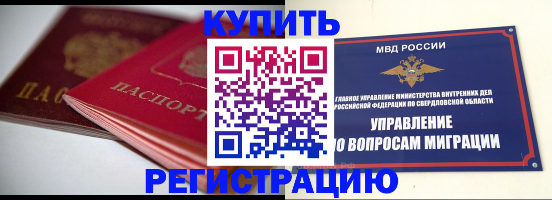 временная прописка в Сясьстрое