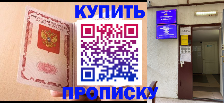 прописка регистрация в Сясьстрое