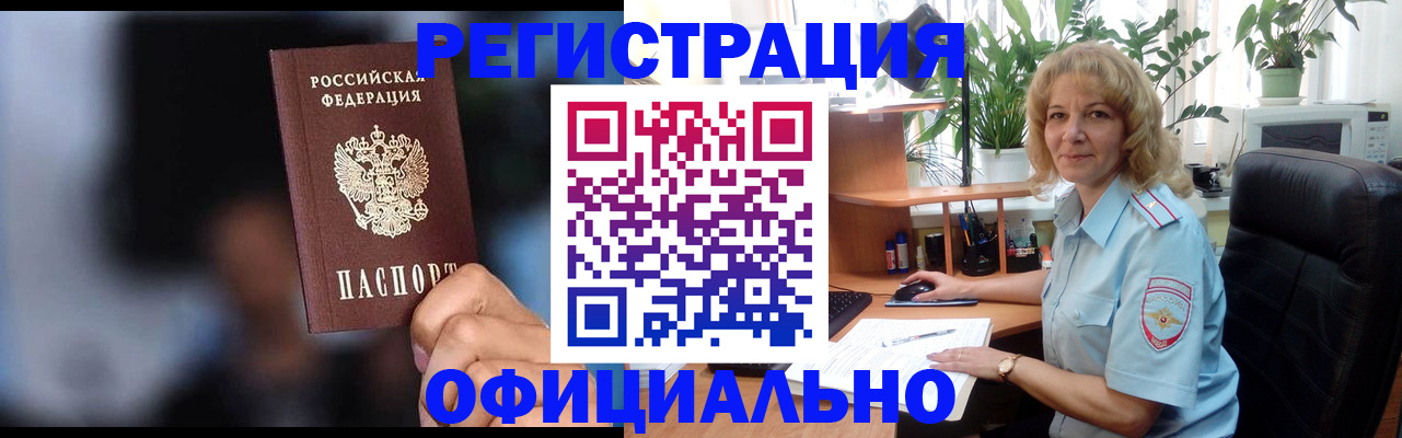 временная прописка в Сясьстрое