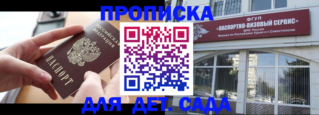 временная регистрация собственник в Сясьстрое